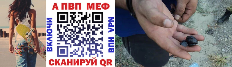 Продажа наркотиков Новочебоксарск Alpha PVP АМФЕТАМИН Меф