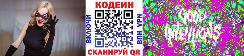ссылка на мегу ТОР  Новочебоксарск  Кодеин Purple Drank 