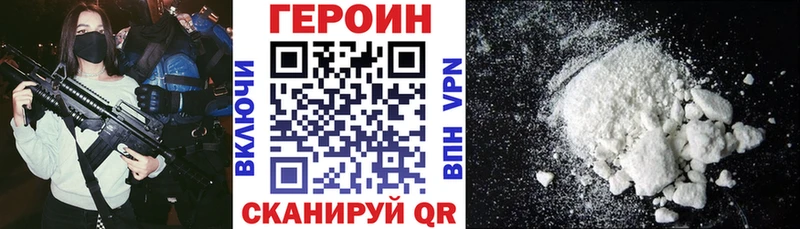 продажа наркотиков Новочебоксарск Героин афганец