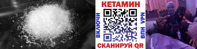 Кетамин ketamine дарнет шоп Новочебоксарск